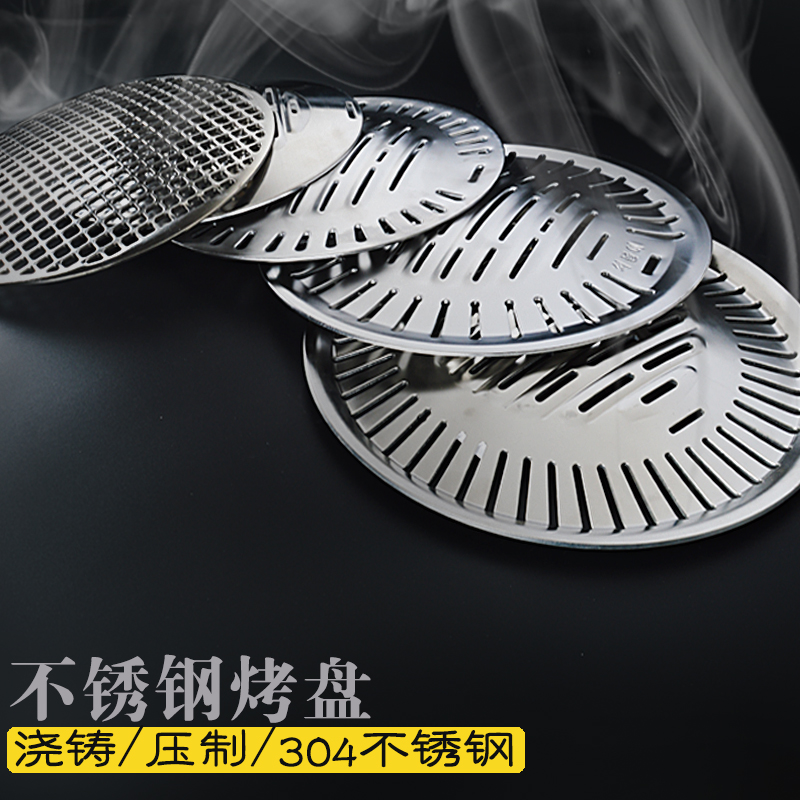 商用韩式不锈钢烤盘小格木炭烤肉盘烧烤篦子304不锈钢圆形烧烤盘