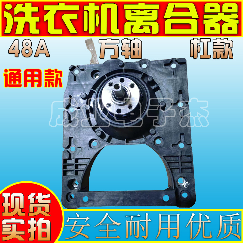 适用滁州扬子全自动洗衣机配件XQB130-1588离合器减速器方轴48A
