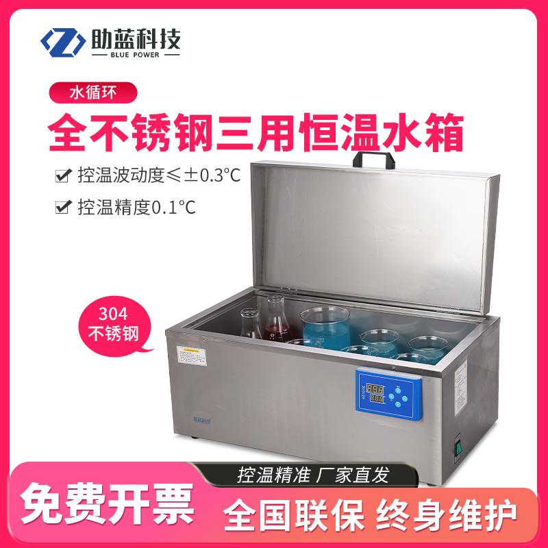 助蓝电热数显恒温水浴箱可定制三用锅不锈钢一恒HH多孔温DK8D水槽