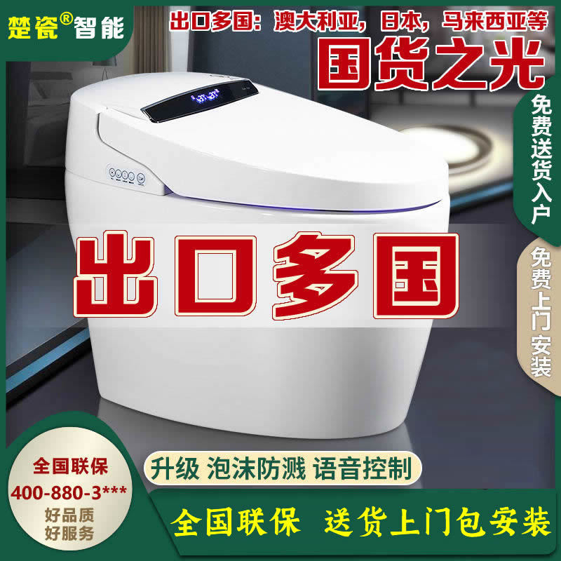 【新款爆量】出口日本原装一体智能马桶零水压带水箱双路清洗加热