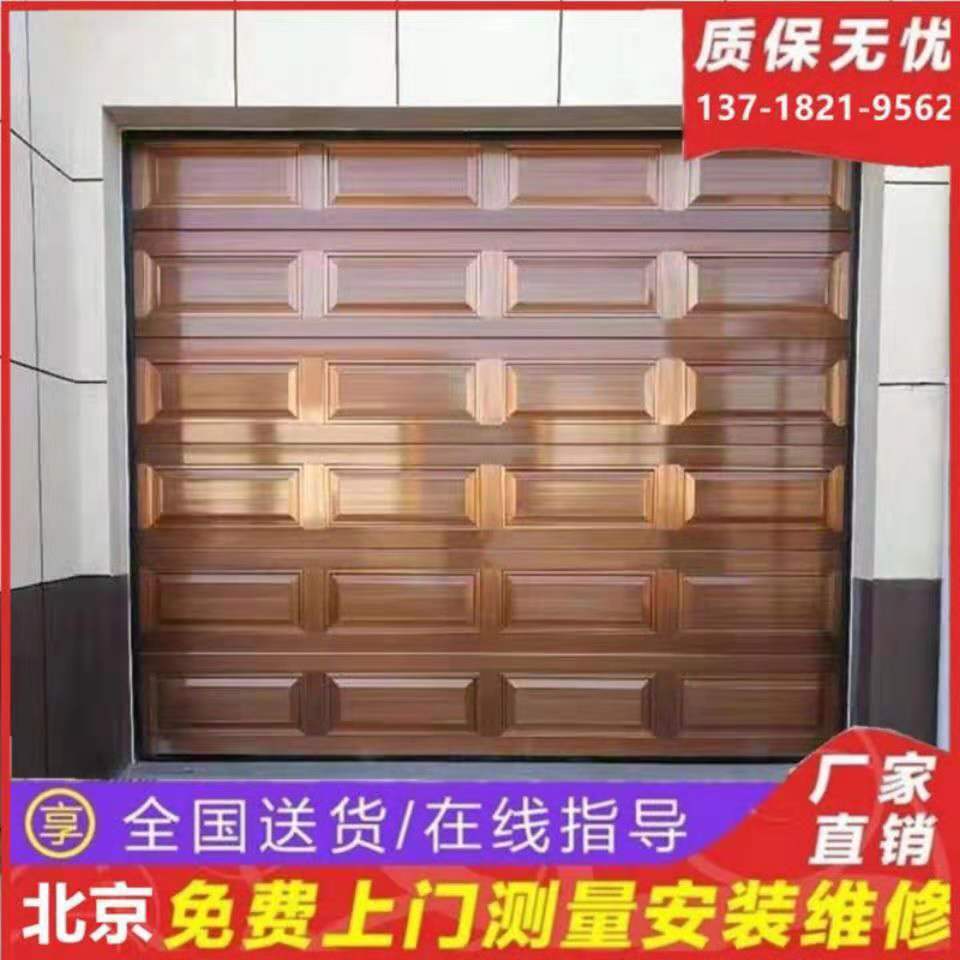 北京定制电欧式动翻板别墅车库门铝合金自动防盗保温卷帘遥控进口