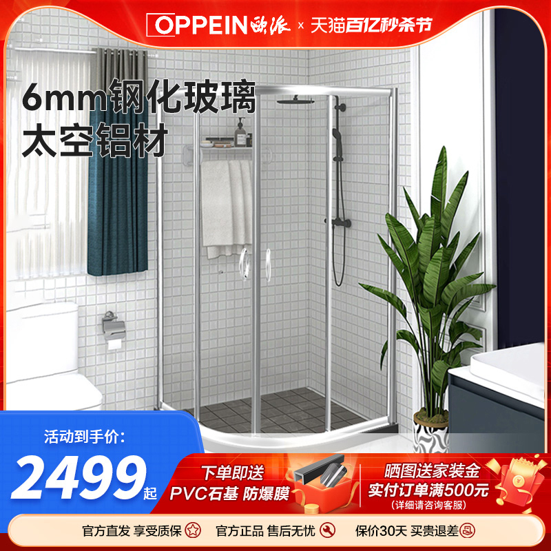 欧派卫浴淋浴房整体浴室家用定制玻璃沐浴房隔断弧扇形简易洗浴房