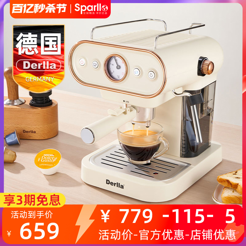 德国Derlla全半自动咖啡机家用小型意式打奶泡机一体适用雀巢胶囊