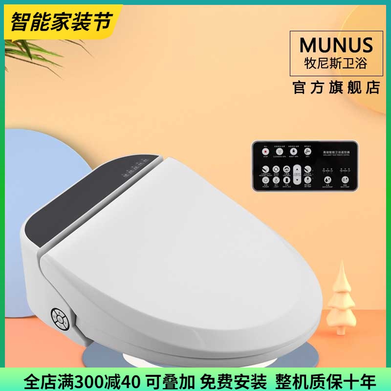 智能马桶盖遥控自动烘干即热式冲洗器适配惠达HDC6162 6173 6116