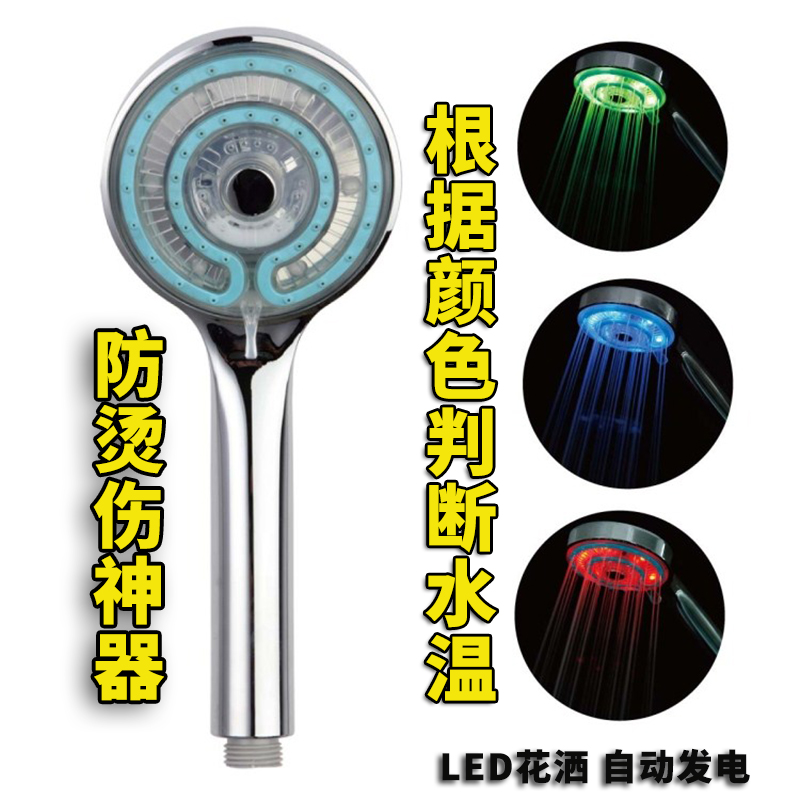 LED花洒喷头自动发电增压温控3色发光防烫伤可调水变色淋浴莲蓬头