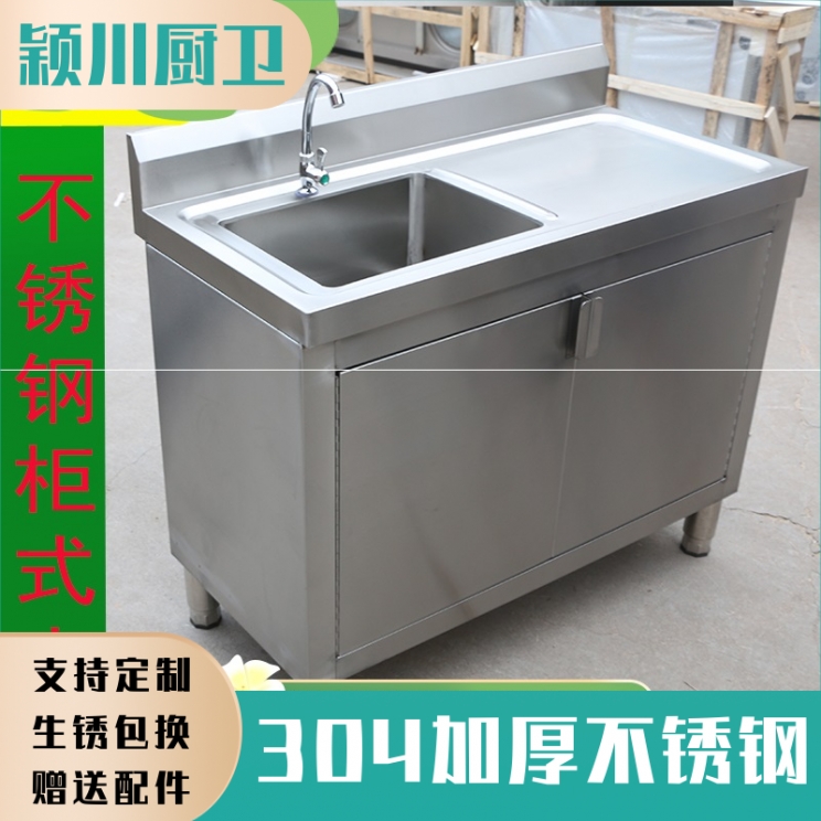 304不锈钢水池柜厨房单池双池洗菜盆洗碗池池水槽食堂落地家用柜