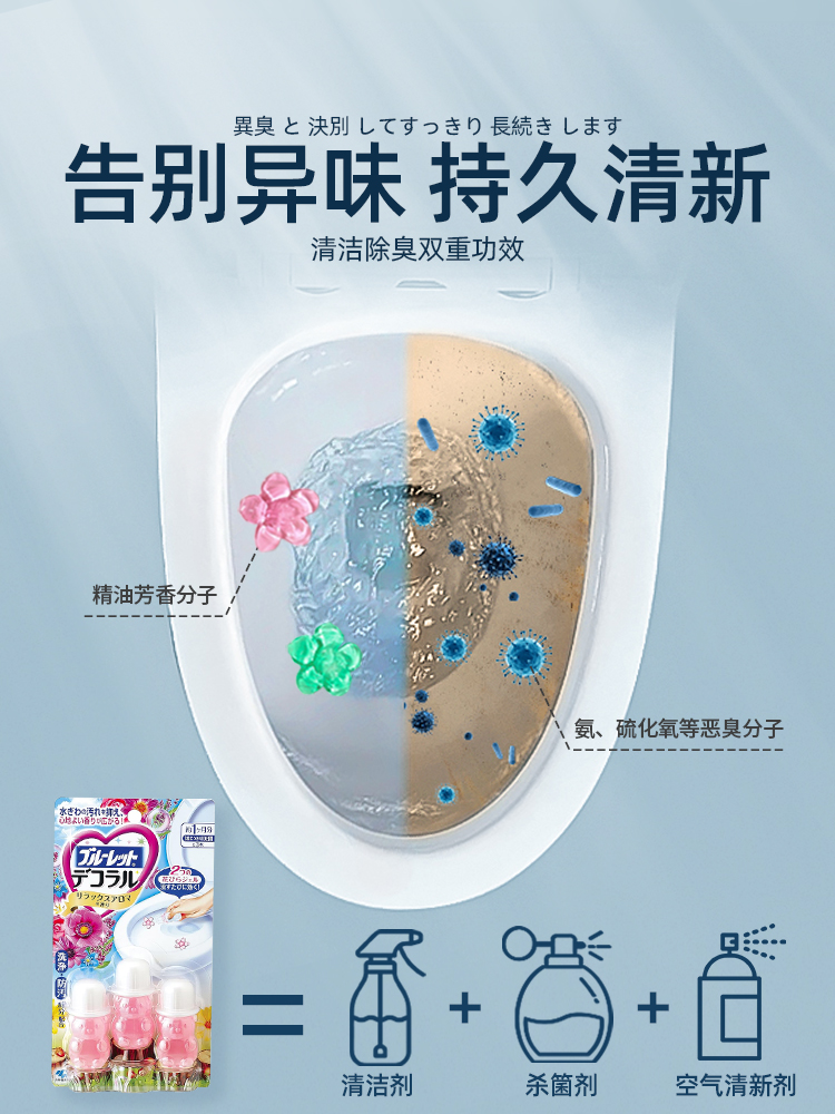 日本小林制药马桶小花除臭神器去异味开花凝胶防臭剂 厕所清洁剂