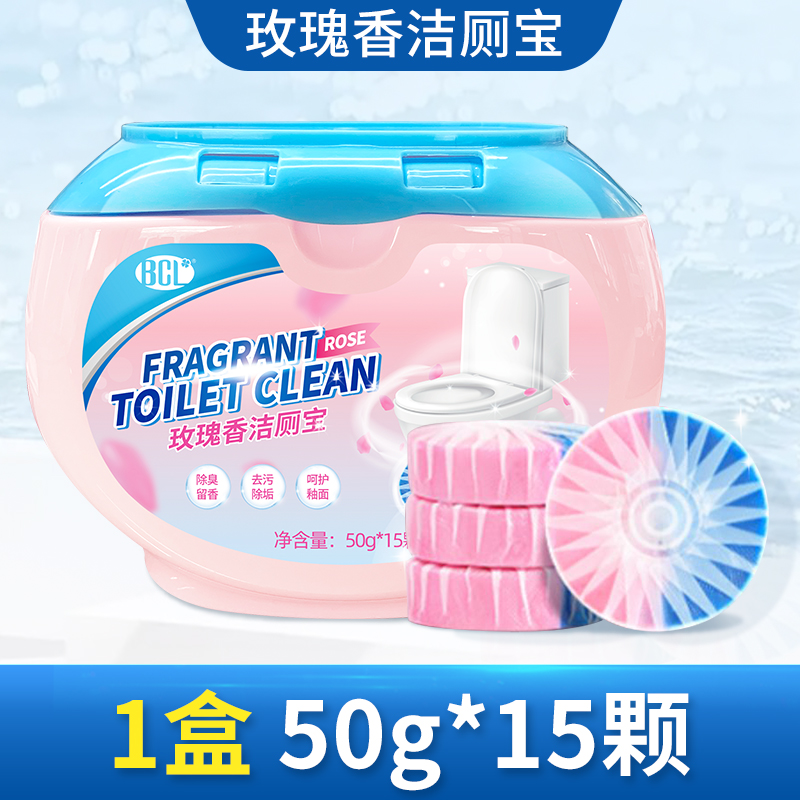 玫瑰香洁厕宝马桶尿垢清洁剂除臭清香型双效蓝泡泡自动洗厕所神器