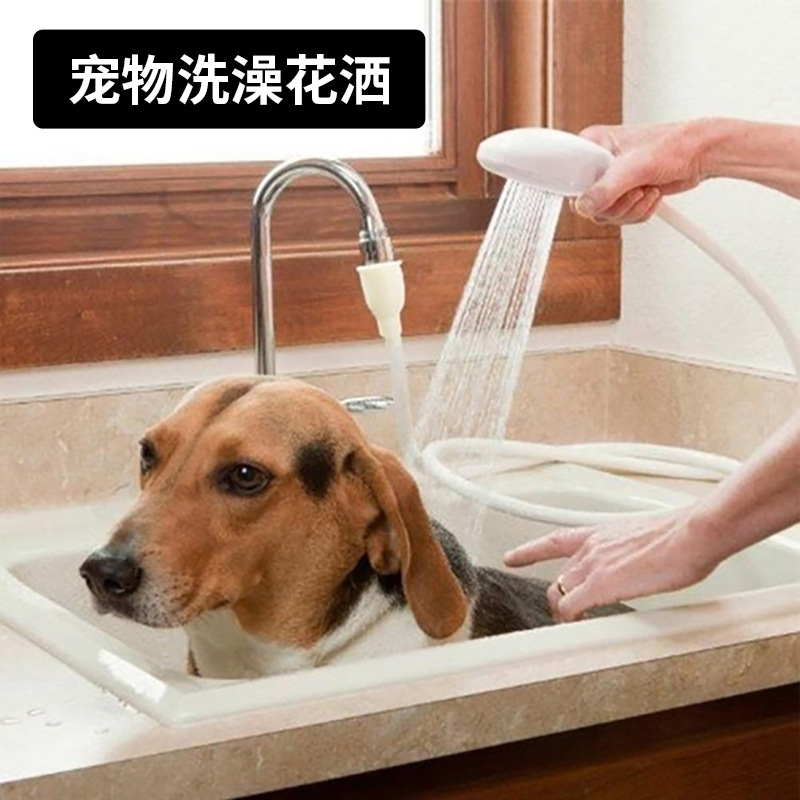多功能宠物花洒猫狗洗澡清洁用品按摩简易直插式快接加长喷头