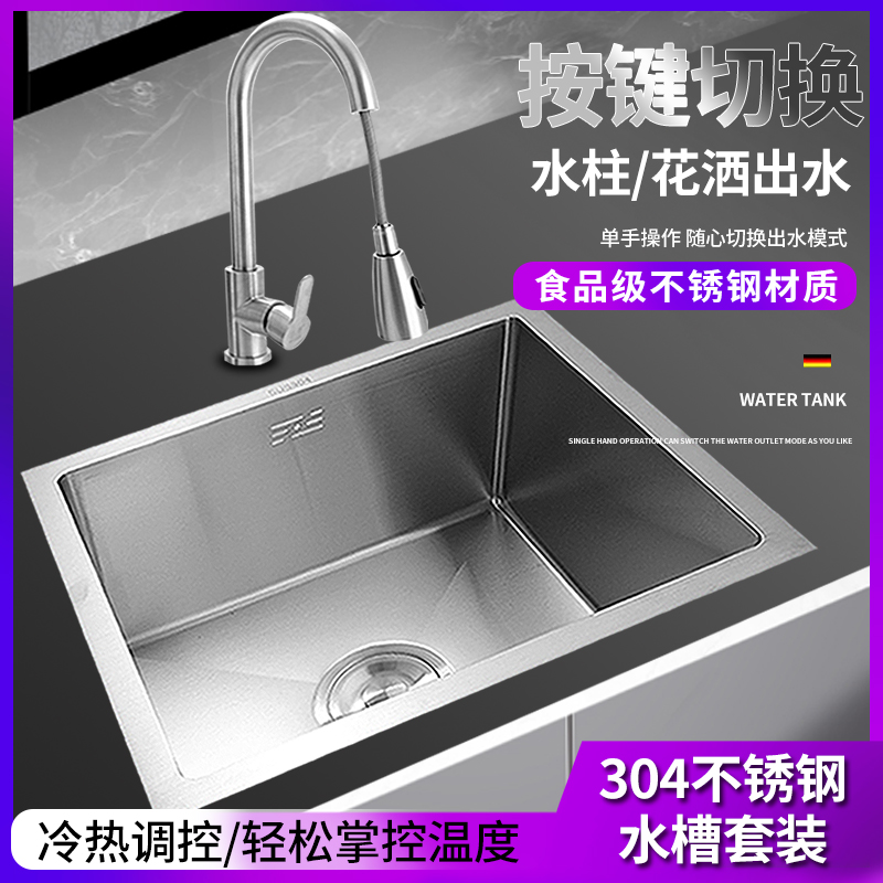 304不锈钢手工水槽单槽 加厚厨房洗手菜盆嵌入式台下盆单槽大小号