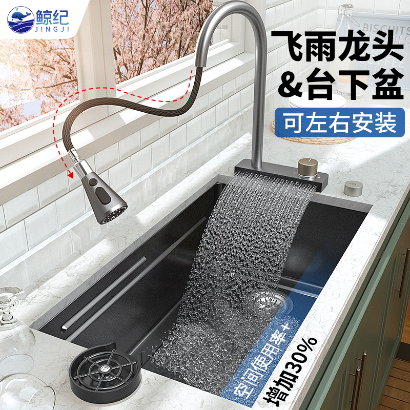 黑色纳米304大单槽飞雨瀑布厨房不锈钢台下水槽洗菜盆洗碗池家用