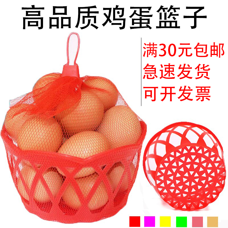 鸡蛋篮子圆形手提筐包邮装鸡蛋的超市塑料小蒌子喜蛋包装编织网兜