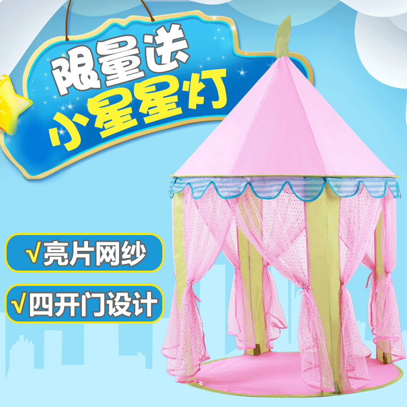 儿童帐篷婴幼儿家用游戏屋儿童城堡帐篷室内粉色梦幻公主女孩帐篷