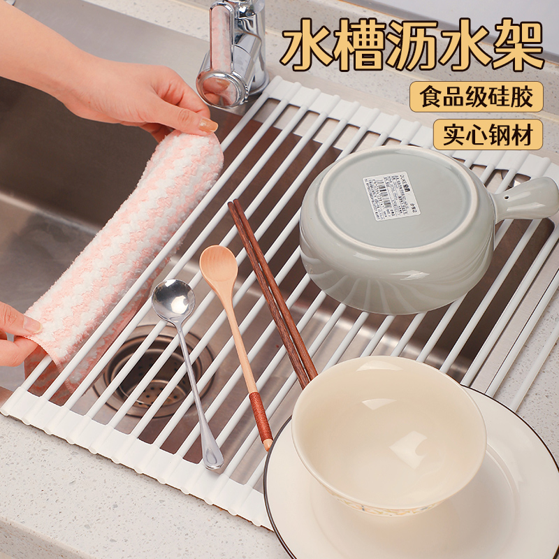 家用厨房硅胶可折叠水槽沥水架 碗碟收纳置物架沥水篮控水神器