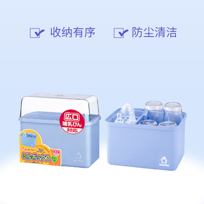 低价包邮仓库清货日本进口品牌婴儿奶瓶收纳箱 干燥防尘消毒带盖
