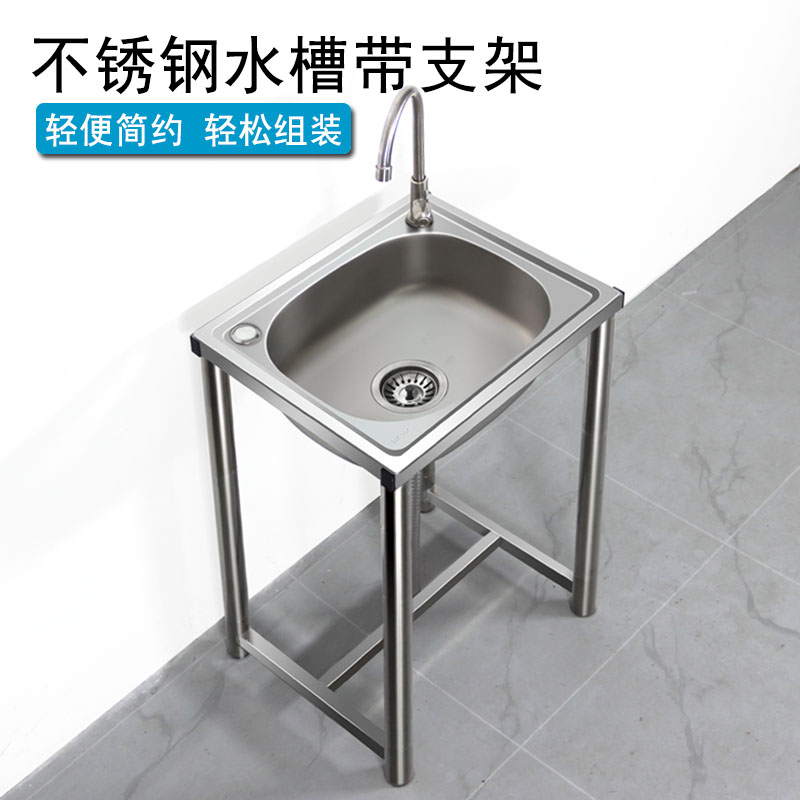 简易不锈钢水槽带支架家用小水池单槽洗菜盆厨房洗碗池阳台洗手盆