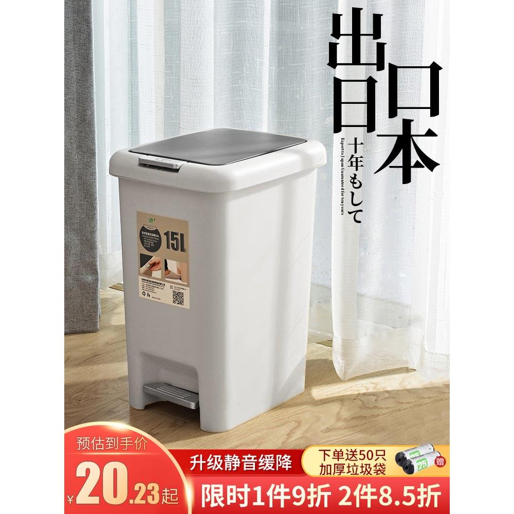 日本进口MUJIΕ脚踏式垃圾桶有盖家用客厅马桶卫生间厕所厨房大号
