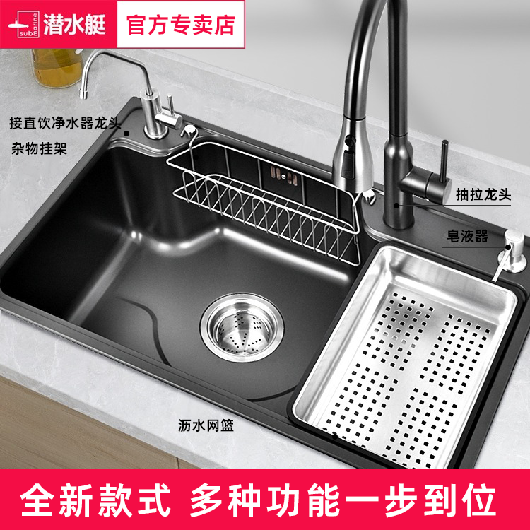潜水艇304不锈钢纳米水槽厨房家用洗菜盆洗菜池洗碗池日式大单槽