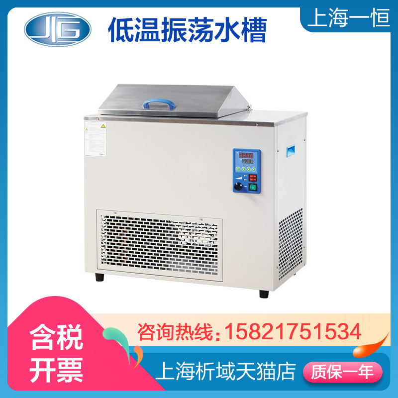 上海一恒DKZ-1C/DKZ-2C低温振荡水槽恒温振荡水槽加热振荡水槽