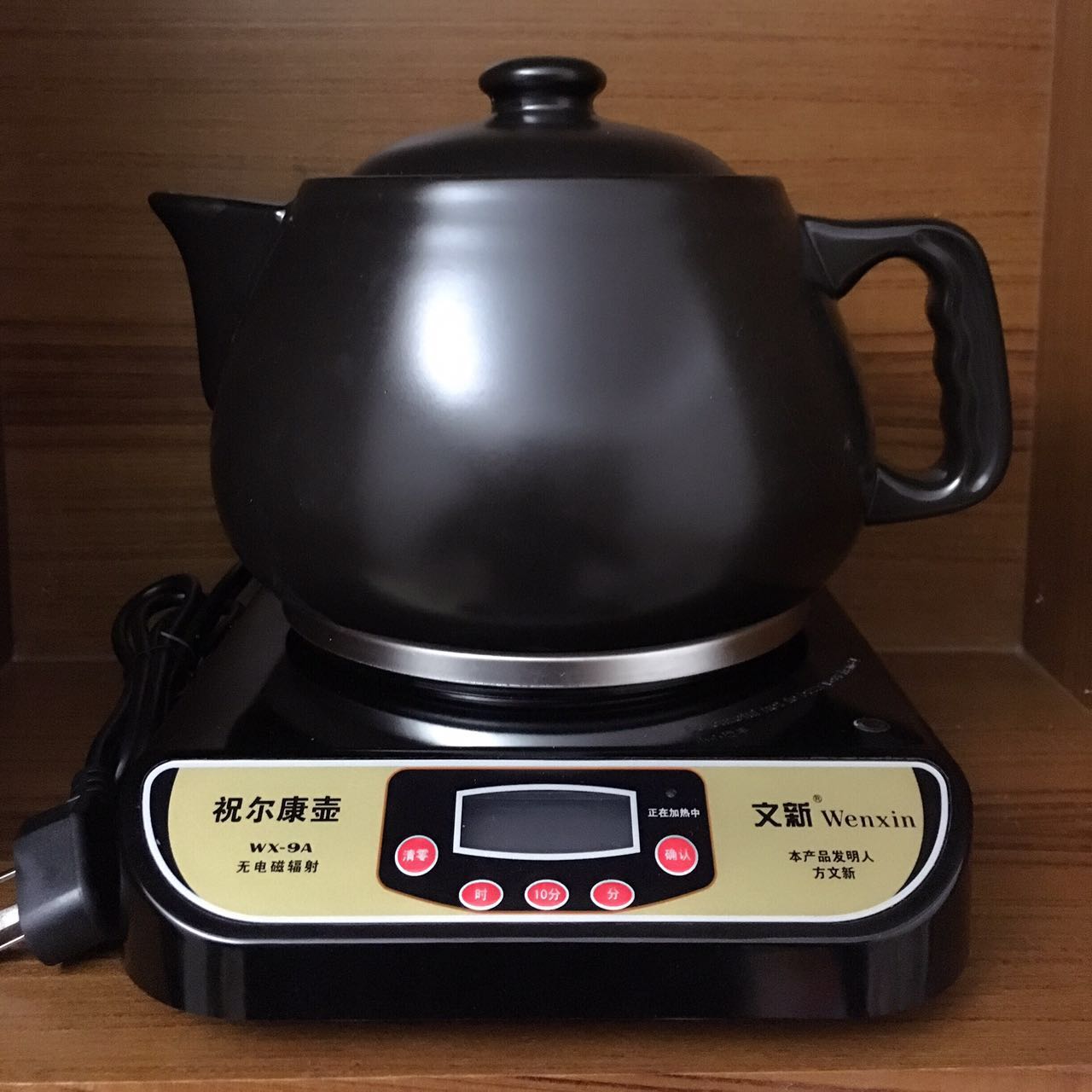 文新祝尔康药壶全自动分体式多功能陶瓷煲汤WX-9A保健养生煎药壶