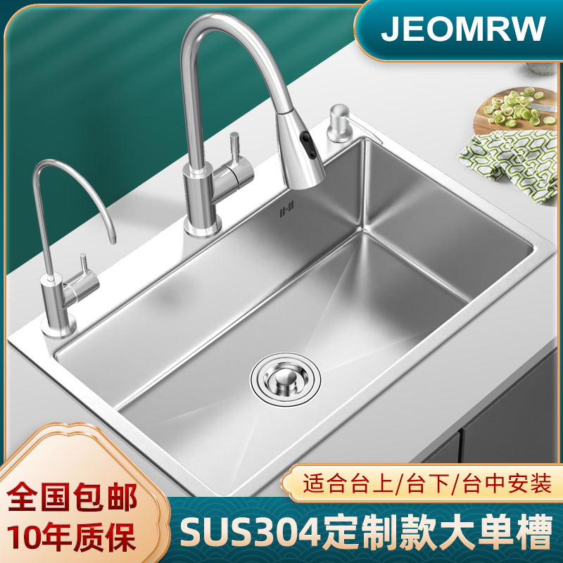 厨房水槽大单槽洗菜盆手工拉丝加厚304不锈钢洗碗池改尺寸定制款