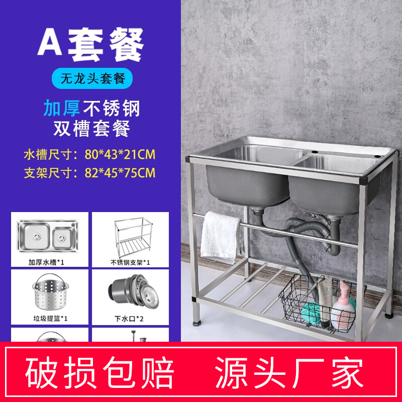 江西加厚不锈钢洗菜盆厨房水槽双槽简易带支架家用水池洗手洗碗槽