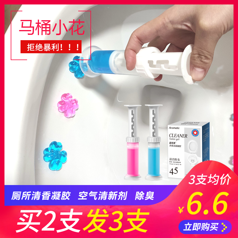 马桶小花除臭去异味卫生间厕所神器清洁剂日本洁厕凝胶开花清香型