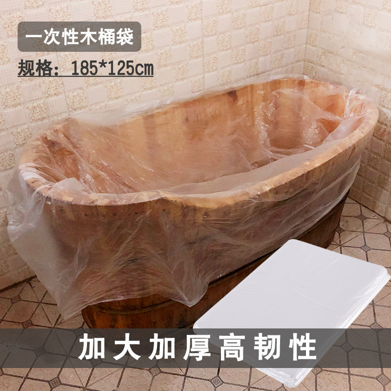 加厚浴桶木桶袋一次性浴缸膜泡澡袋浴缸套洗澡膜成人泡浴塑料袋子