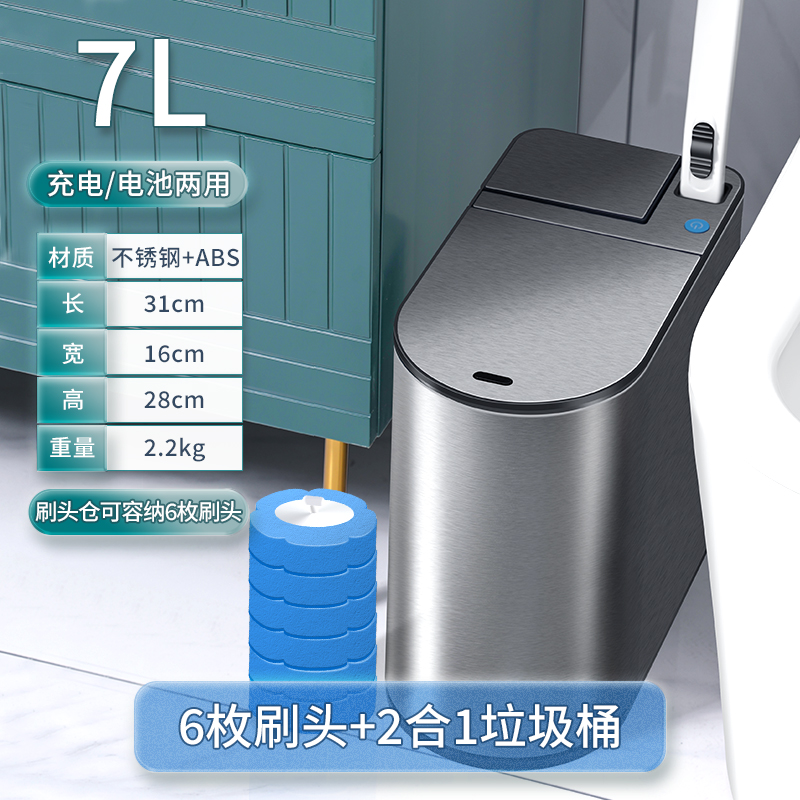 卫生间垃圾桶智能感应式自动家用厕所带盖窄纸篓夹缝一次性马桶刷
