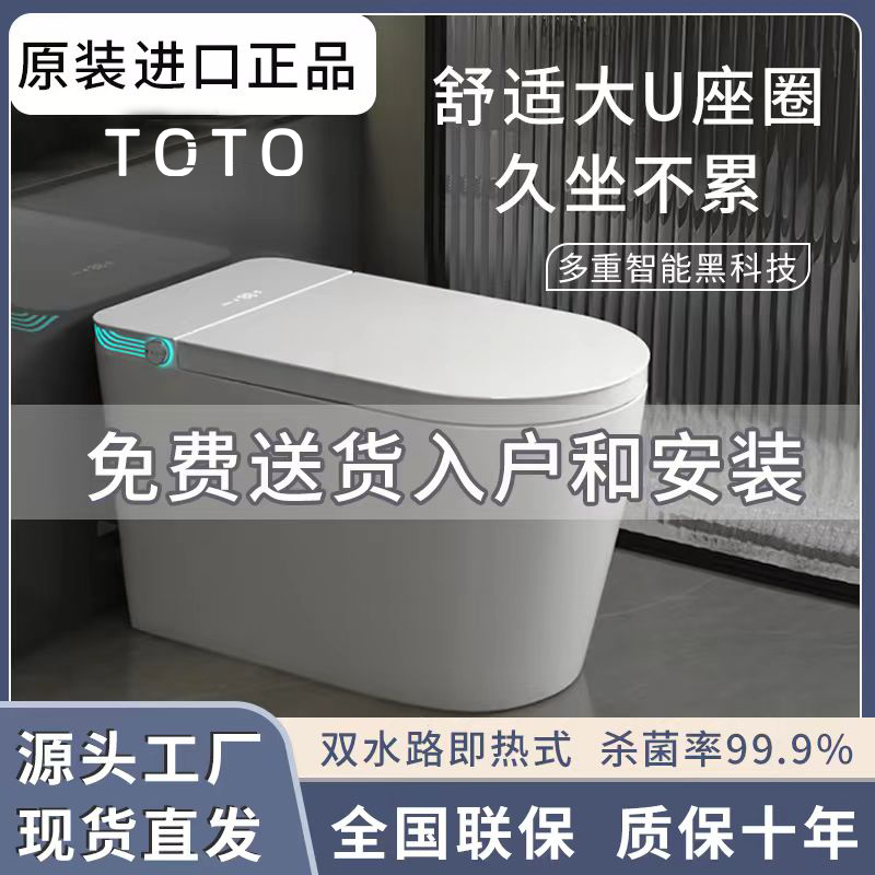 TCITO 智能马桶一体式全自动无水压限制杀菌大尺寸座圈即热坐便器