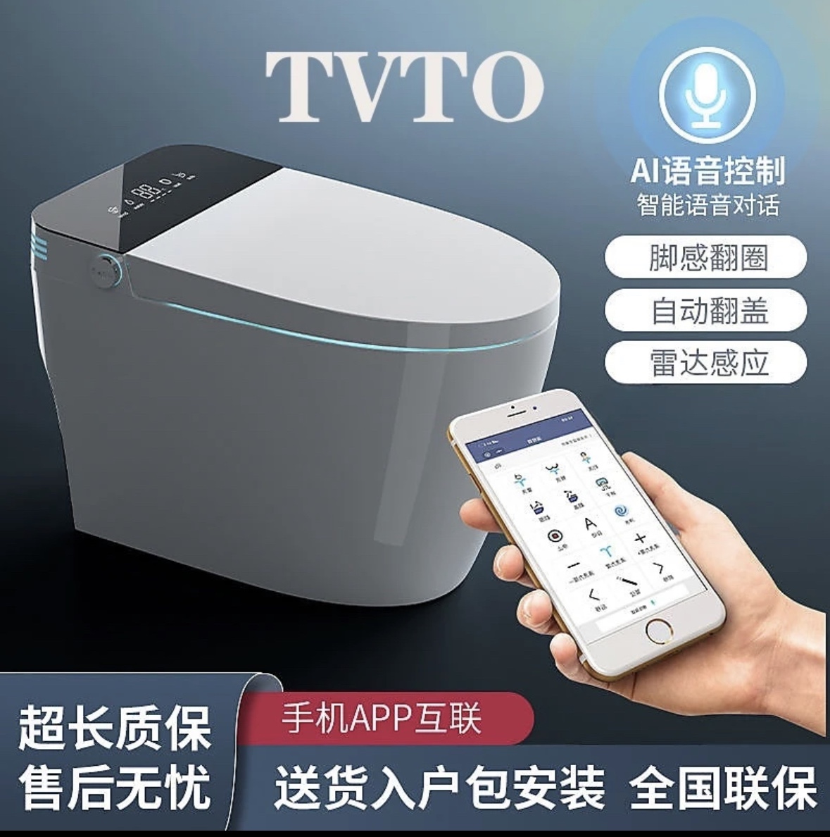 TVTO家用智能马桶一体式即热全自动翻盖泡沫盾无水压限制坐便器