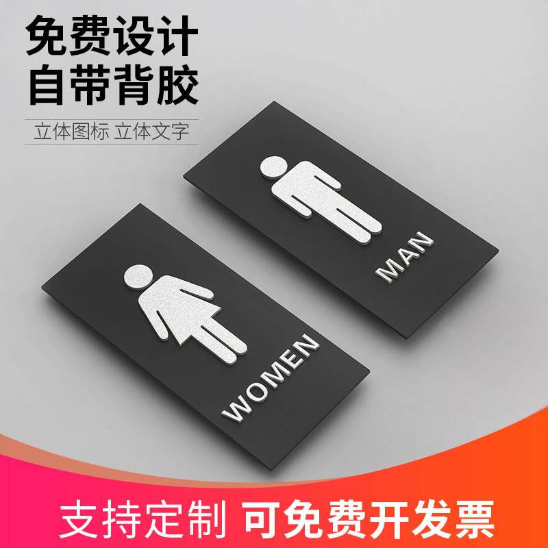 男女卫生间标识牌厕所洗手间提示牌标示标志立体导视门牌