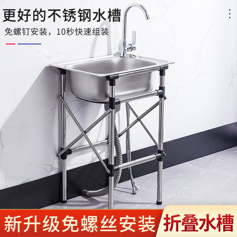 洗菜盆单槽厨房不锈钢水槽洗菜池简易水池带支架家用洗手盆洗碗槽