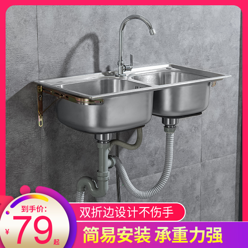 简易304不锈钢加厚水槽双槽带挂墙支架 厨房洗碗池阳台洗手洗菜盆