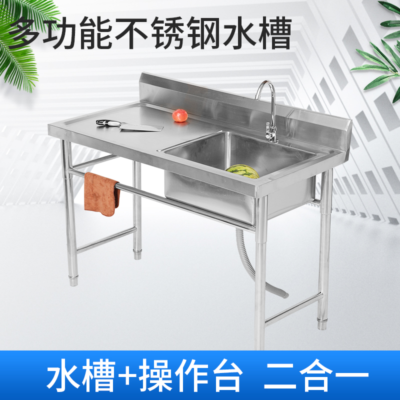 商用不锈钢水槽台面一体洗菜盆单槽带平台洗碗槽加厚洗碗池带支架