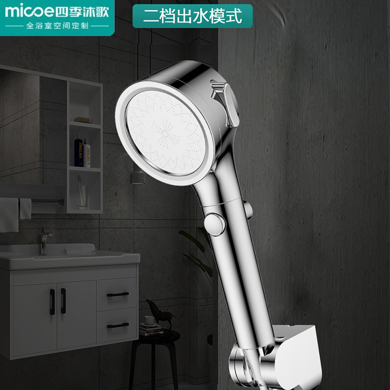 四季沐歌（MICOE）增压花洒淋浴喷头套装加压浴室沐浴手持M-HS104