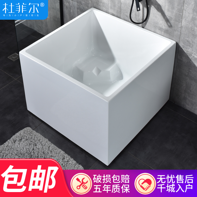 日式正方形浴缸小户型独立式深泡浴缸成人家用浴盆坐式加深洗澡缸