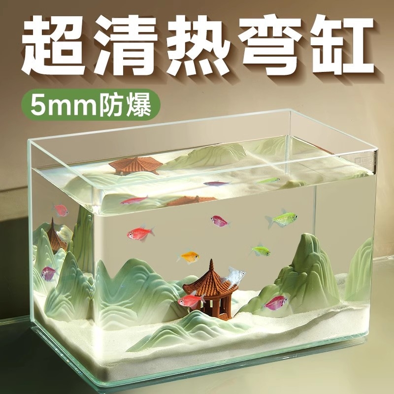 2024新款超清玻璃热弯鱼缸桌面小型水族箱客厅水草造景乌龟生态缸