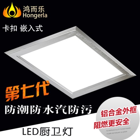 LED厨卫灯嵌入式 led吸板吊顶灯厨房浴室嵌入灯20CM25CM30CM