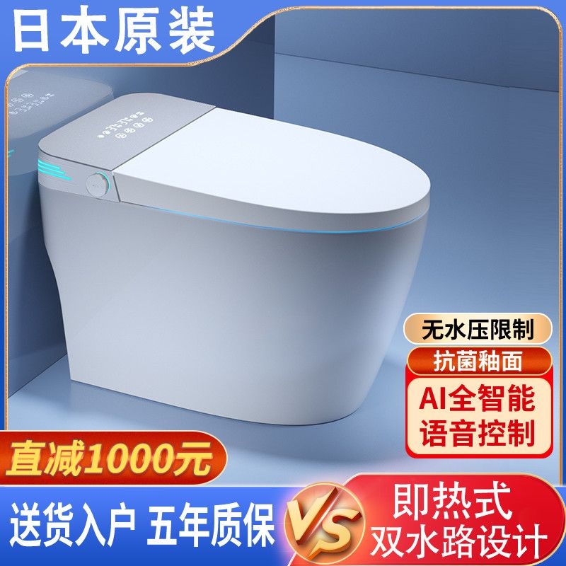 日本TVTO全自动无水压限制即热智能马桶一体式电动家用泡沫盾110V