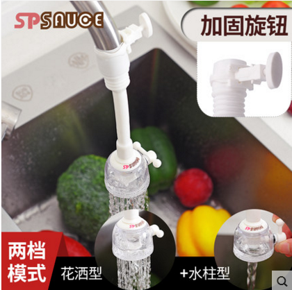 日本SP水龙头花洒防溅头厨房自来水过滤嘴可调节旋转延长器节水器