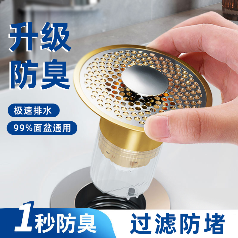 洗手盆漏水塞子按压式防臭弹跳芯水池下水器面盆通用配件