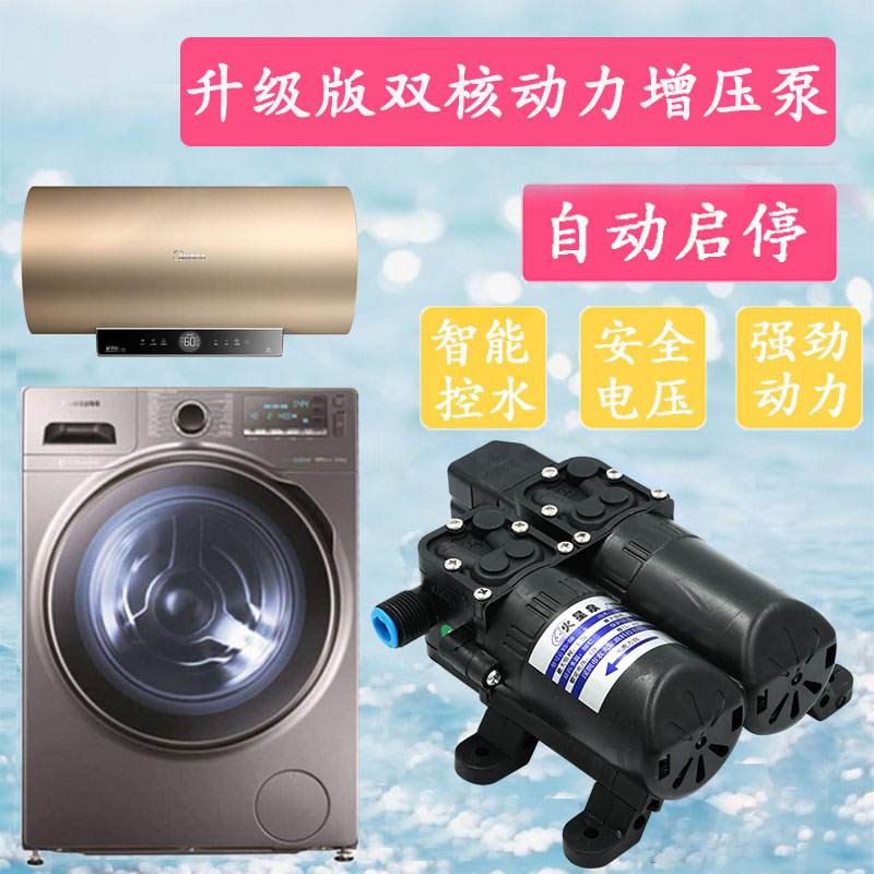 火星泉洗衣机增压泵电热水器自吸泵家用水龙头全自动加压水泵