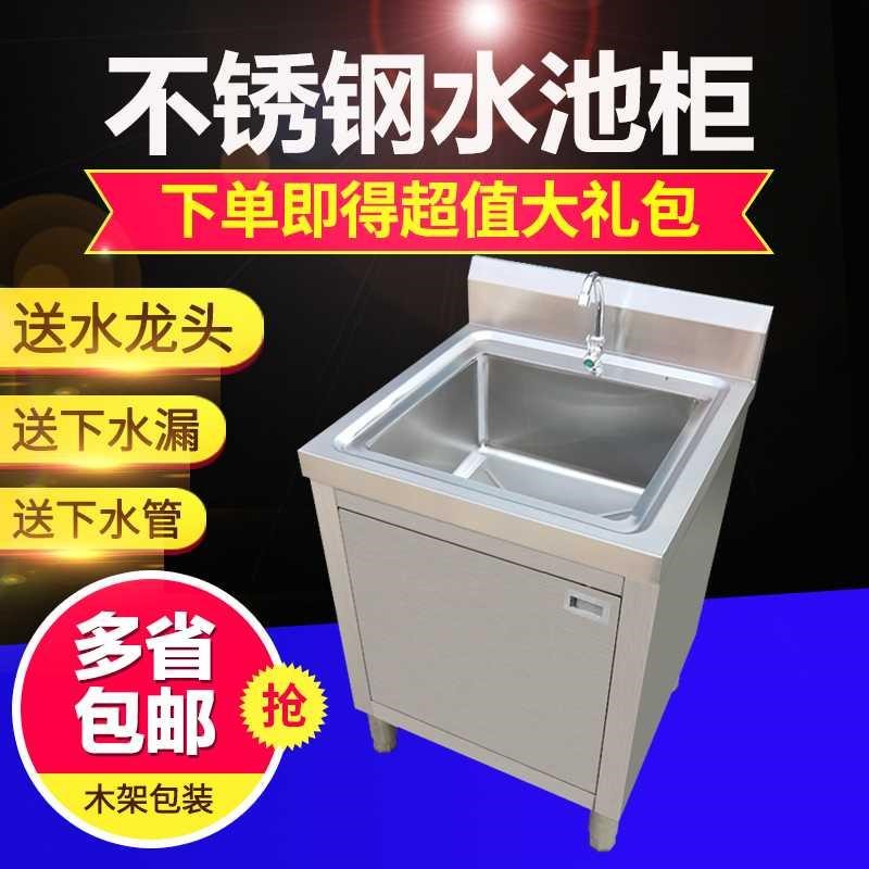 落地水槽柜洗碗柜单双槽不锈钢厨房水池洗菜盆柜式洗手一体操作台