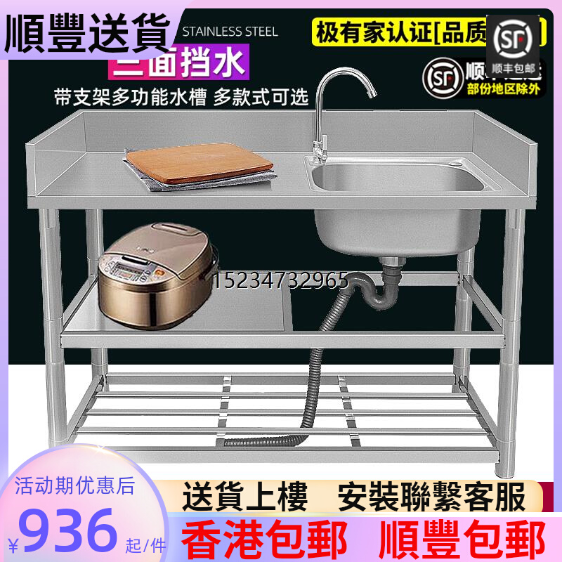 香港包邮厨房不锈钢水槽单槽带支架洗菜盆台面一体柜水池工作台洗