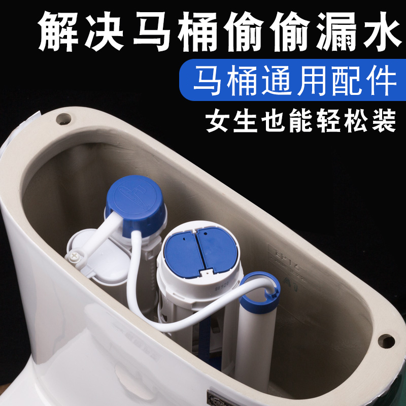 潜水艇马桶水箱盖塑料全套装配件冲水按钮双按键通用进水阀抽水器