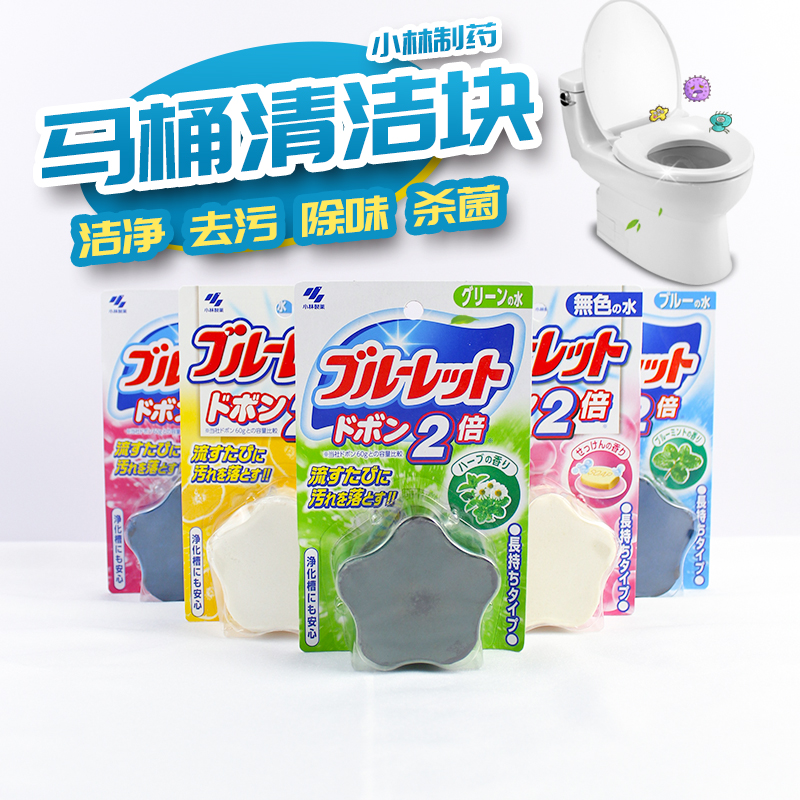 日本小林制药马桶清洁水槽箱洁厕块卫生间除菌去臭洁厕宝120g5味