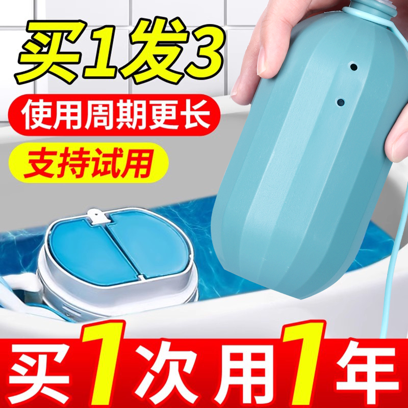 蓝泡泡3瓶马桶清洁剂洗厕所除臭神器去异味自动洁厕宝除垢洁厕灵