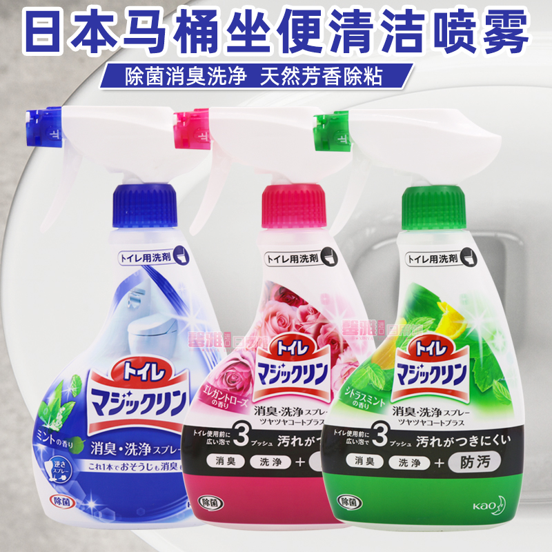 日本进口花王马桶坐便清洁厕所卫生间洁厕剂泡沫喷雾除菌除味防污