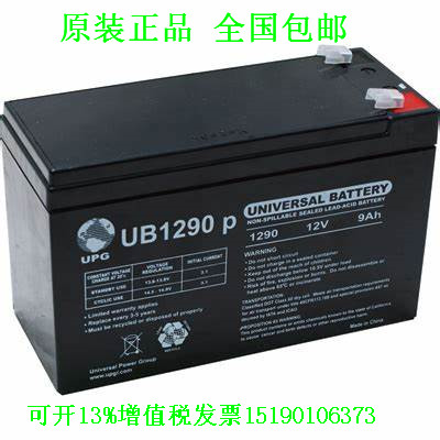 进口UPG蓄电池UB1290 12V 9AH UPS电瓶音响LED照明卷闸门设备电源